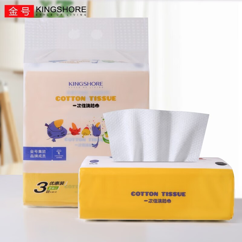 一次性洗脸巾价格行情实时走势|一次性洗脸巾价格比较