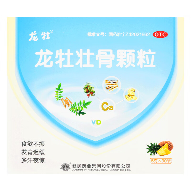 龙牡壮骨颗粒5g*30袋 强筋壮骨 和胃健脾 用于治疗和预防小儿佝偻病 软骨病 小儿多汗 夜惊 1盒