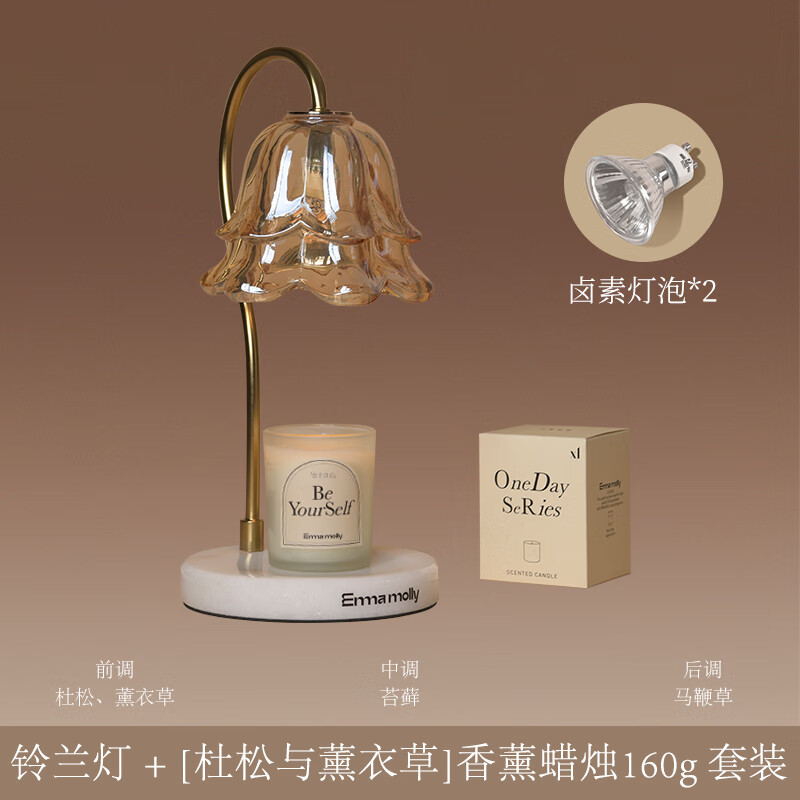 艾瑪莫莉(EMMA MOLLY)鈴蘭燈香薰燈融蠟燈臥室融燭燈香氛蠟燭生日禮物新婚結(jié)婚 【杜松與薰衣草】鈴蘭花開融蠟燈香氛套裝(含蠟燭) 其他香調(diào)