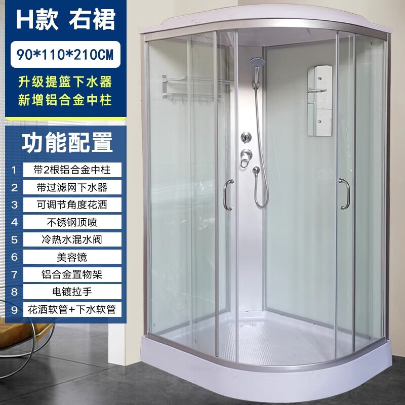 五閬機械（可上門安裝）淋浴房整體淋浴房一體式浴房沐浴房農(nóng)村家用淋浴房 標(biāo)配90*110右裙（可選磨砂玻璃）