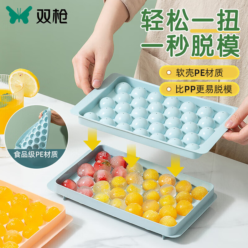 双枪/冰棒模具/冰格质量怎么样呢?详细剖析评测? 双枪/冰棒模具/冰格质量怎么样呢?详细剖析评测?
