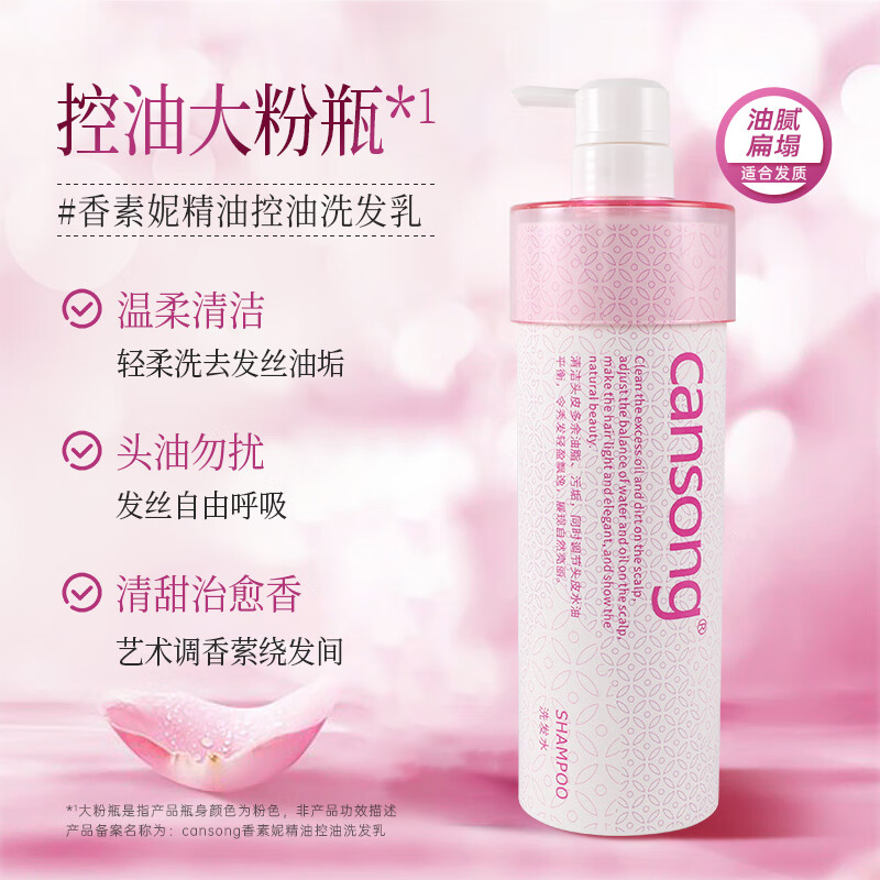 瑛派儿官方去屑洗发水控油蓬松洗发露女柔顺顺滑正品大容量750ml 【护发大黄瓶】香素妮经典护发乳