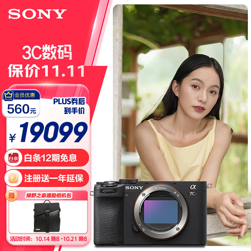 ᣨSONYAlpha 7CR һȫ΢ С ײٿ ɫ A7cR/a7cr6100ʵ19099Ԫ