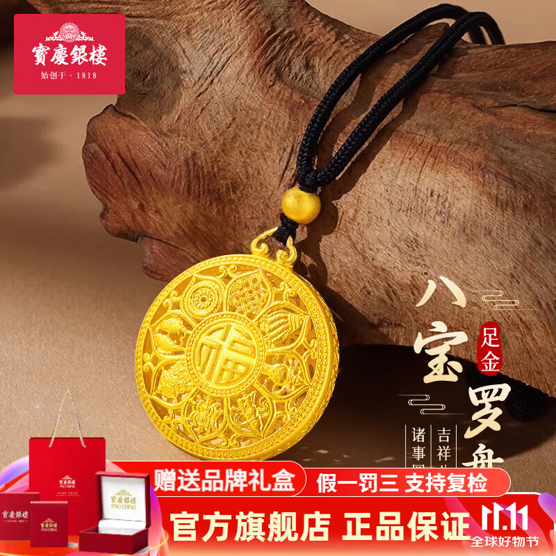 ���ڲ�����������¥�˱����̻ƽ��׹���999�����������������賤���ְ��������� ���˱�����+0.1g���� Լ3.2g