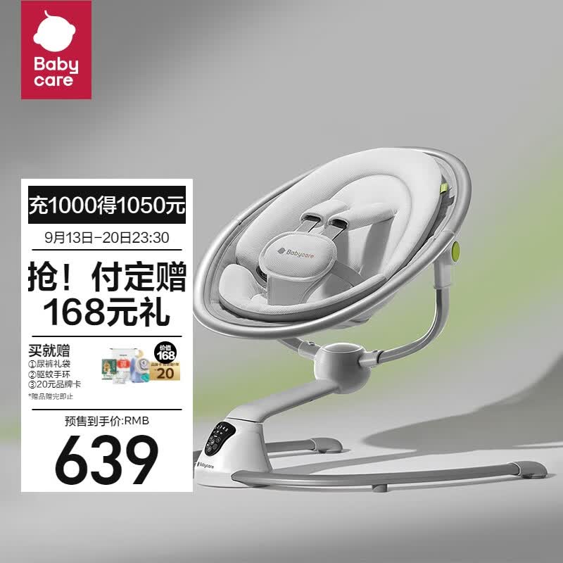 babycare婴儿摇摇椅哄娃神器 宝宝电动摇椅新生儿哄睡摇篮躺椅基础款怎么样,好用不?