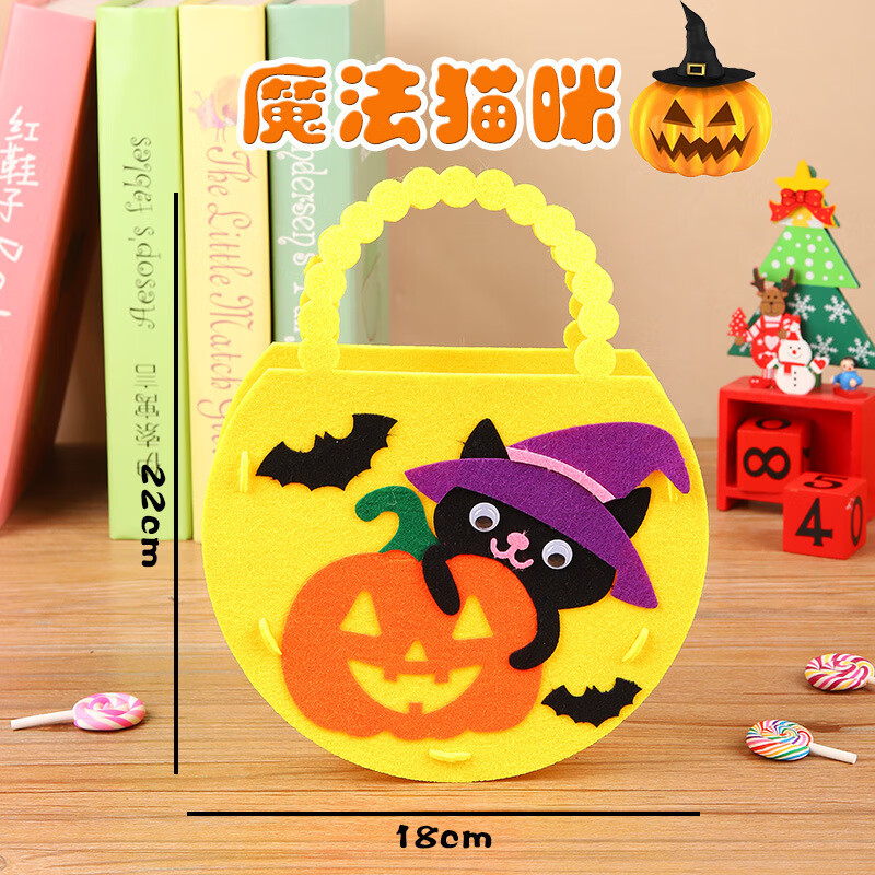 万圣节糖果袋手提袋儿童diy制作不织布讨糖袋幼儿园制作 魔法猫咪