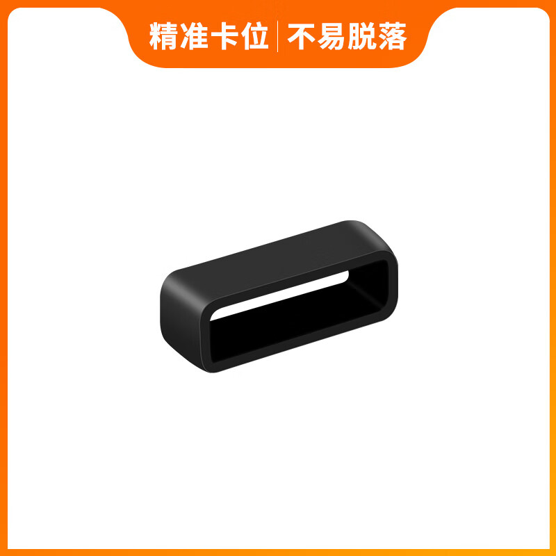 雷米瑞通用型儿童电话手表表带固定扣表环圈360kido表带定位扣咪咪兔