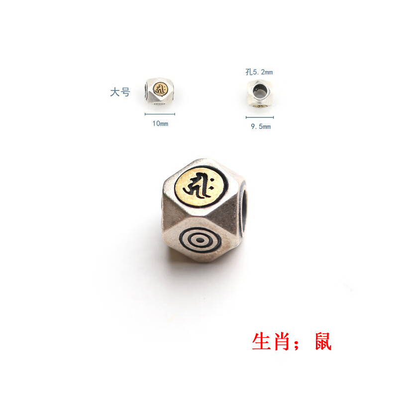 本命佛年八大守护神八角菱形心咒梵文银饰文殊菩萨伴生福 鼠-千手观音