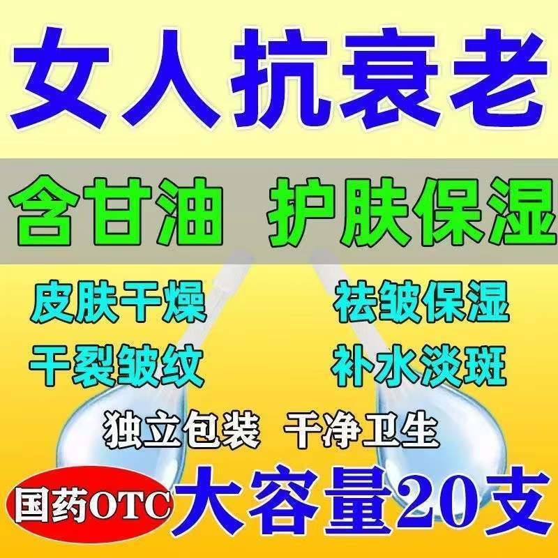 开塞露(含甘油) 儿童小儿年老体弱便秘治疗通便润肠xt用含甘油蜂蜜