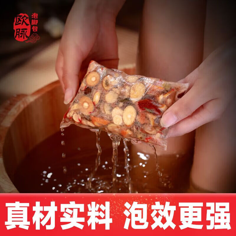 艾草泡脚药包十三味中草药草本足浴包驱寒艾叶足浴药包生姜红花泡
