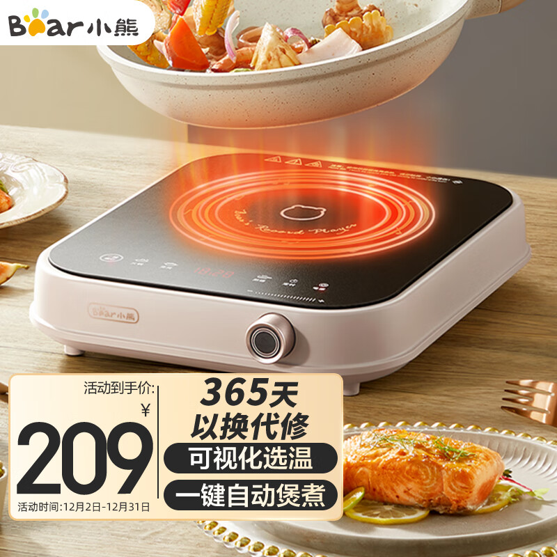 小熊U1S电磁炉价格走势-值得购买的高性价比产品