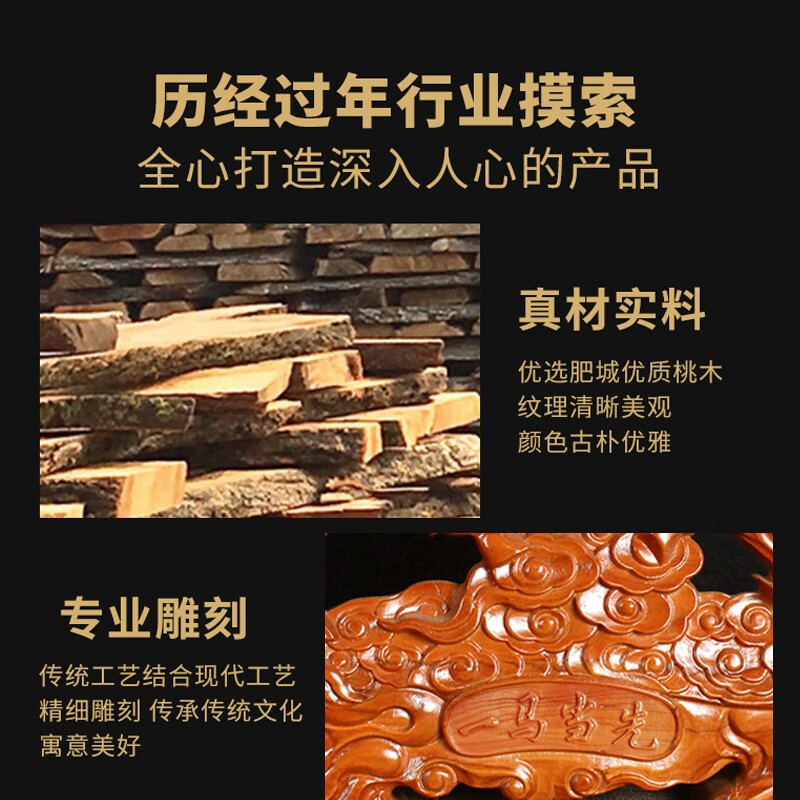 泰山桃木王(taishantaomuwang)肥城桃木鸡摆件浮雕刻山东非遗产品送礼盒装家居中华老字号 一马当先(桃木马)