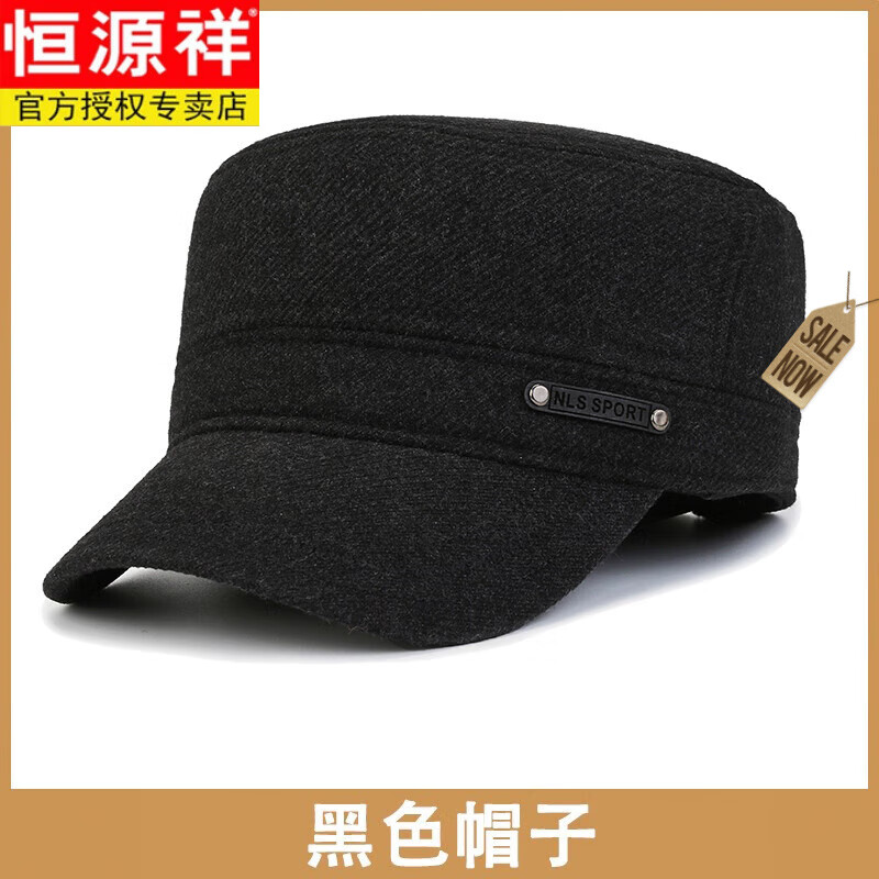 恒源祥(hyx)帽子男士冬季保暖爸爸平顶帽爷爷老头休闲加绒中老年人
