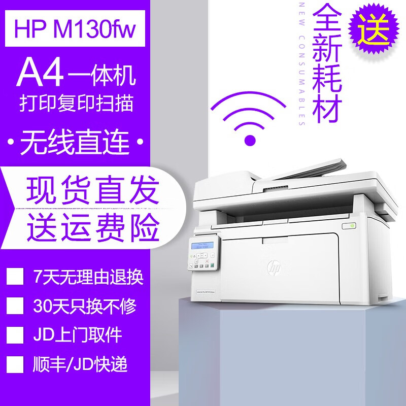 在京东怎么查二手多功能一体机历史价格|二手多功能一体机价格走势