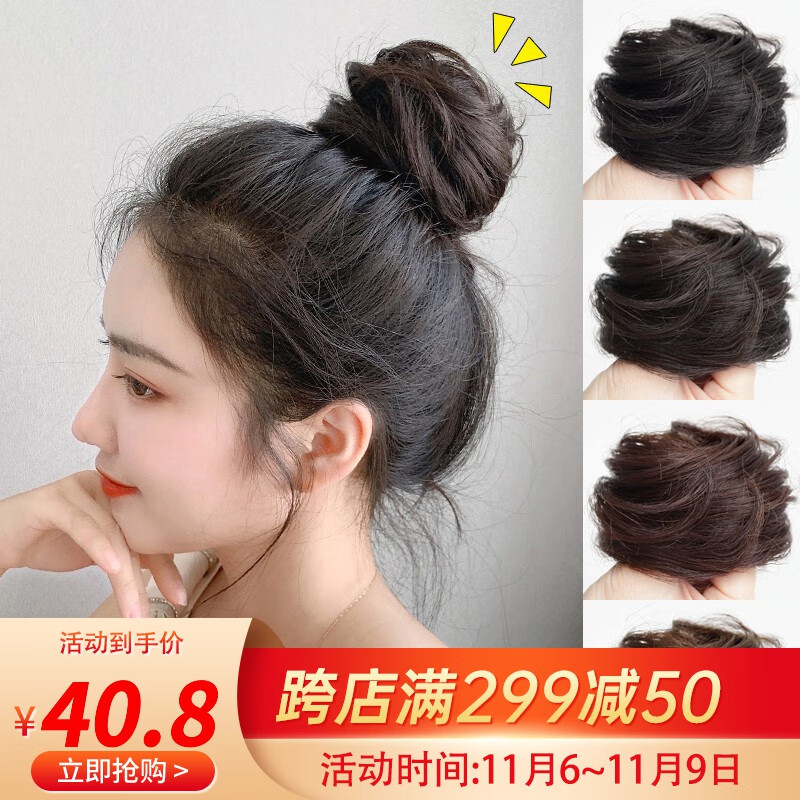 Actual Self假发女丸子头发圈真发盘发神器头饰自然蓬松花苞假发圈古风发包 直发圈+护理套装 黑棕色使用感如何?