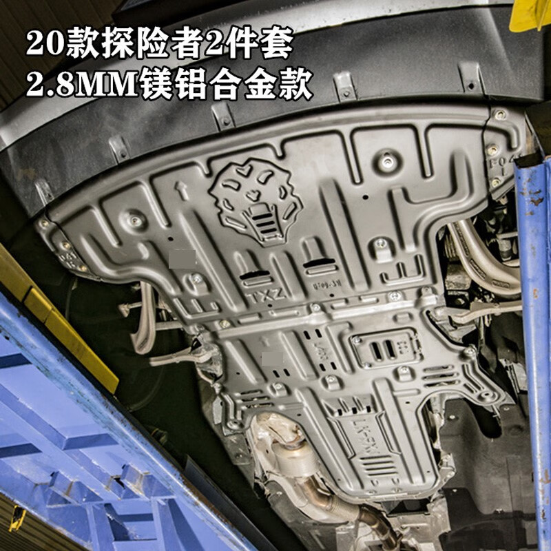 琦栗适用福特探险者2023款底盘护板下撼路者发动机装甲改装挡板 2023