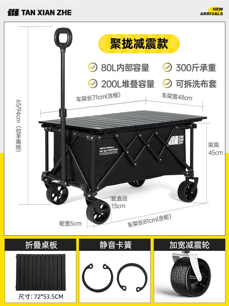 利蘇淳露營(yíng)車(chē)大號(hào)手推車(chē)型折疊戶外野營(yíng)車(chē)旅行營(yíng)地車(chē)野餐推車(chē) 特價(jià)熱銷(xiāo)桌板套餐輕巧款曜石黑