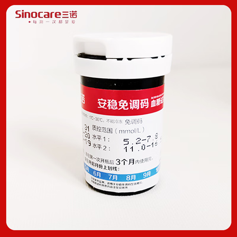 安稳免调码血糖仪纸全自动便捷医用家用免调码血糖试纸条 50片试纸