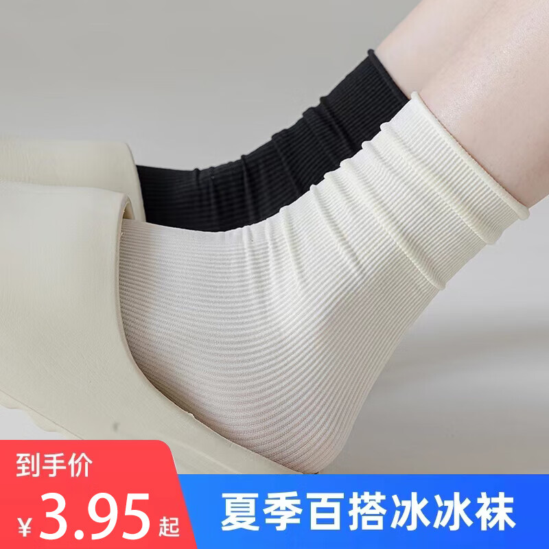 休闲袜价格行情实时走势|休闲袜价格历史