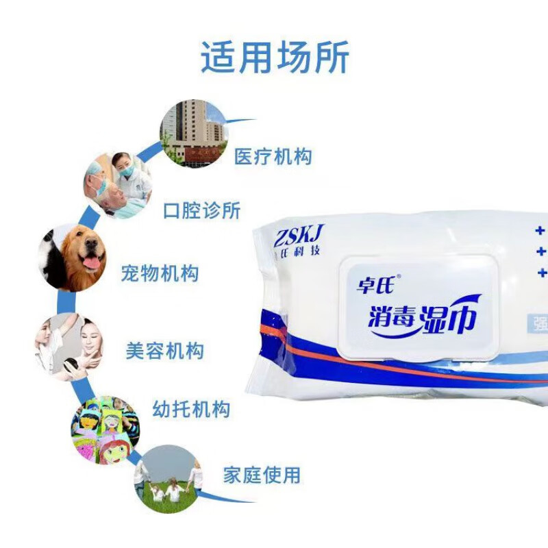 icu沐浴消毒湿巾 消毒湿巾icu病房新生儿湿巾卓氏季铵盐湿巾消毒卓氏