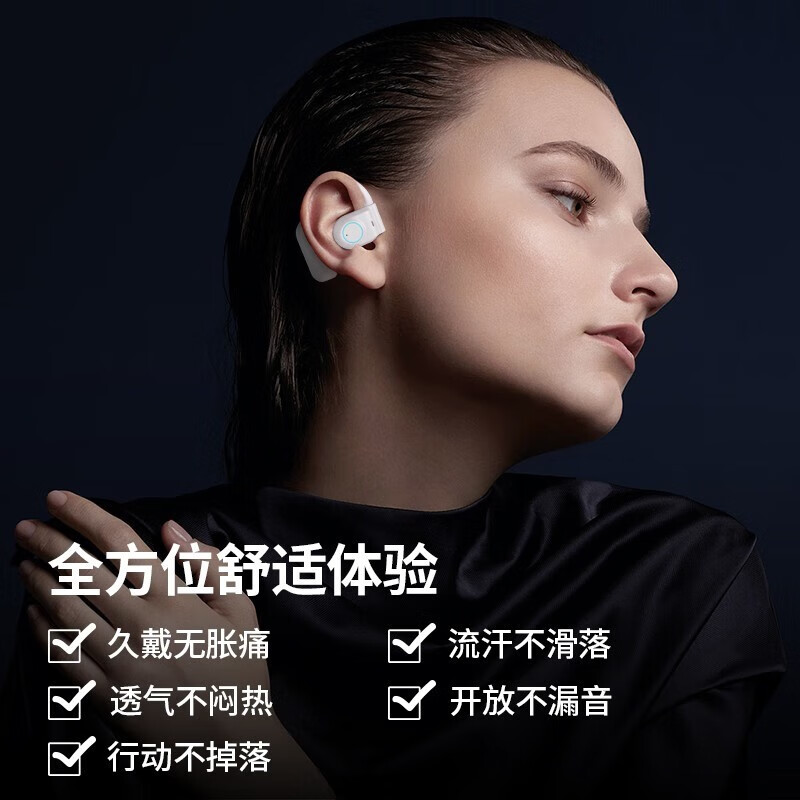 京工智造【2024款丨柏林音质】蓝牙耳机挂耳式无线不入耳佩戴骨传导概念运动跑步听歌开车通话降噪耳麦 白色升级版【0重力佩戴感】 脉冲定向传声不漏音丨久戴不痛