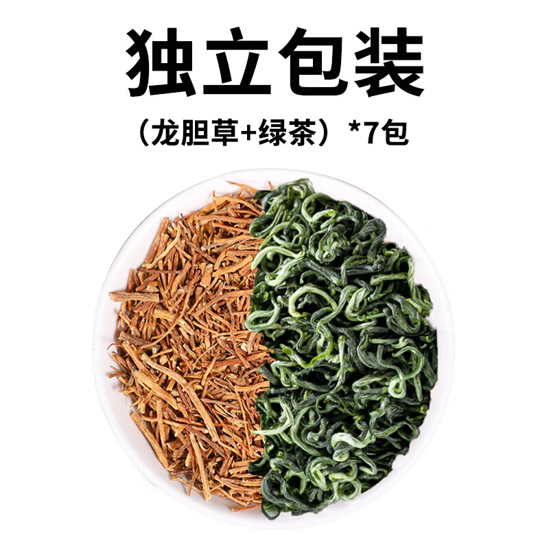 龙胆草绿茶和黄柏苍术组合茶包材泡水喝泡茶包可搭黄芩 【独立装7包】