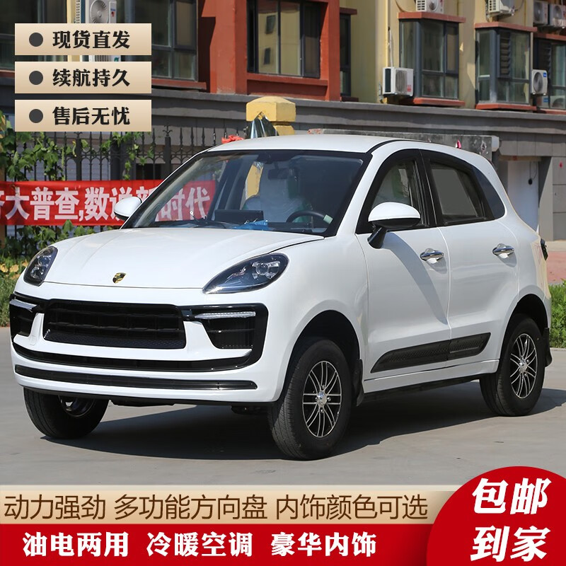 昀坤(yunkun)新款新能源保时捷电动四轮车成人家用电动汽车女士通用