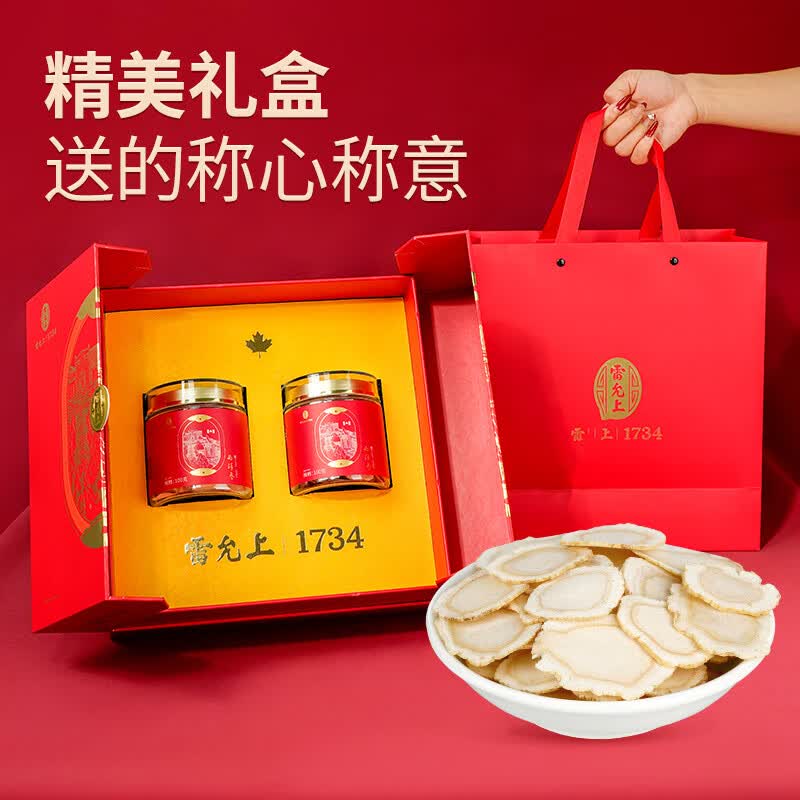雷允上【官方】加拿大进口特级西洋参片105g花旗参送长辈礼盒营养品补品 【致谢臻礼 尊享礼盒】 200g*1盒 (2-3cm)