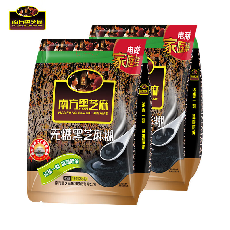 南方黑芝麻 黑芝麻糊无糖系列 中老年人即食冲饮谷物营养早餐代餐粉 无糖1000g*2袋