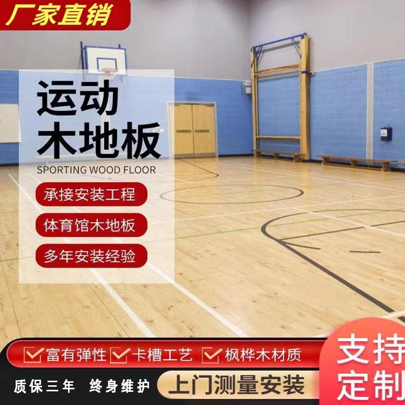 德州篮球馆体育地板厂（德州篮球馆体育地板厂雇用
）《德州室内篮球场》
