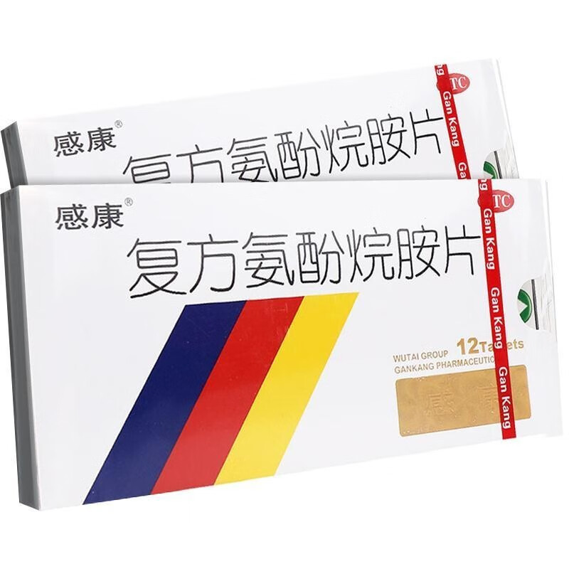 感康 复方氨酚烷胺片12片 普通感冒流行性感冒发热头痛四肢酸痛喷嚏