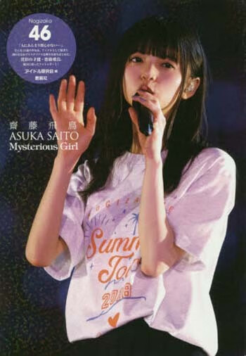现货【深图日文】乃木坂46 斋藤飞鸟 mysterious girl