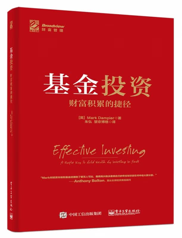 基金投资(财富积累的捷径)