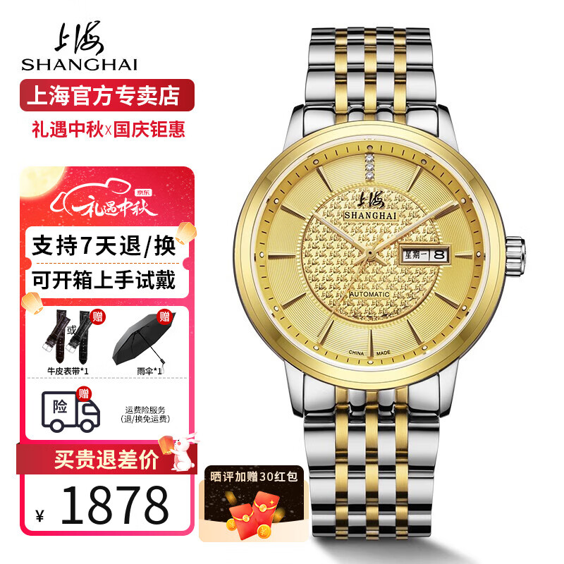 查在线国表商品历史价格|国表价格走势