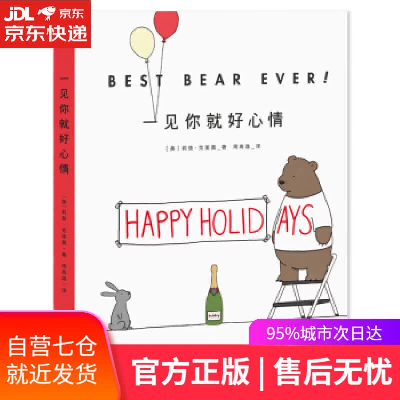 【新华书店】一见你就好心情 莉兹·克里莫,周高逸 天津人民出版社