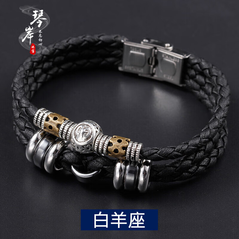 星座手链男士佛珠个性编织手绳复古情侣手链ins小众设计简约 白羊座