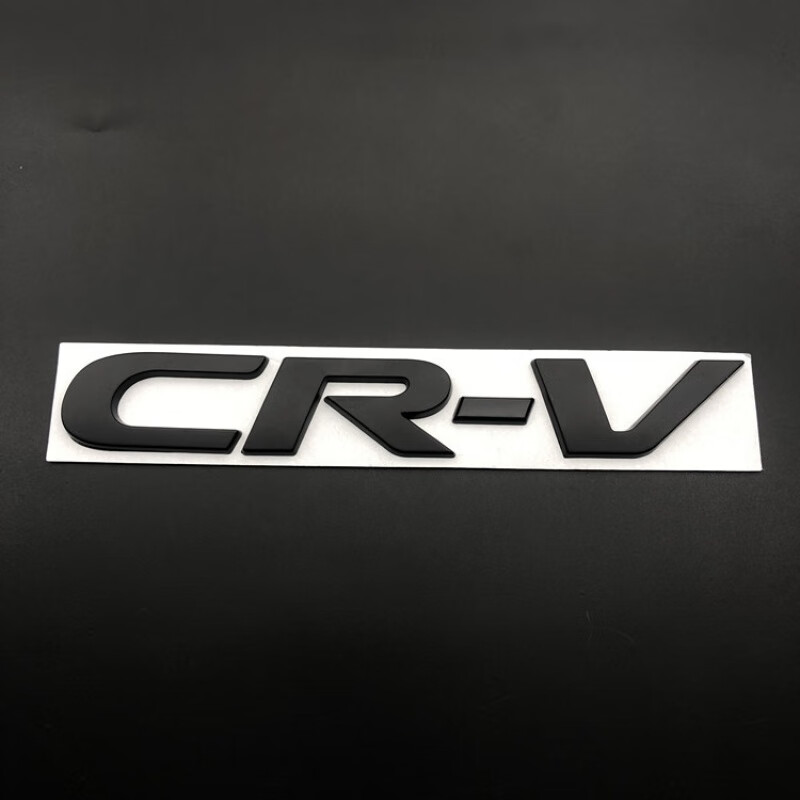 标跃(biao yue)适用本田crv尾标字母英文黑色标志贴五代 5.