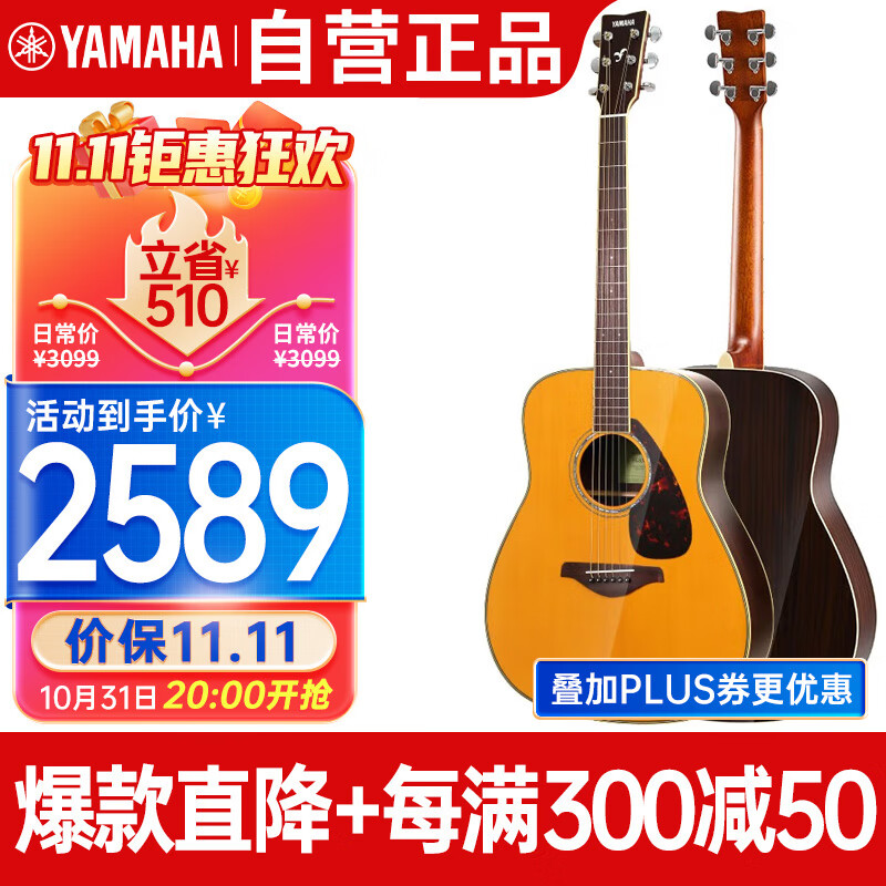 雅马哈（YAMAHA）FG830VN 北美型号 实木单板 初学者民谣吉他41英寸吉它亮光复古色