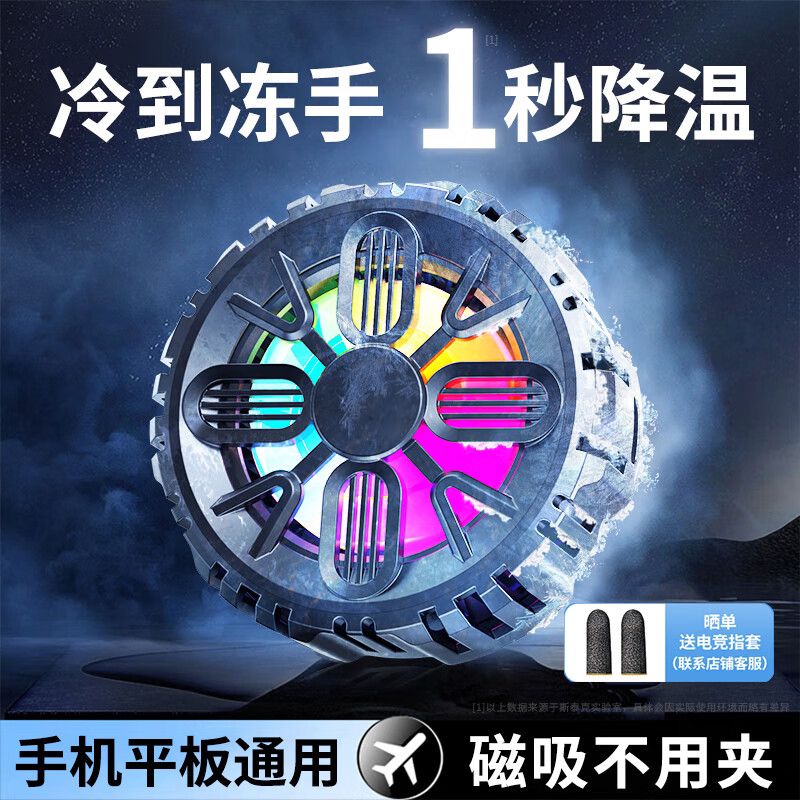 斯泰克【磁吸散热丨冰霜制冷】手机平板散热器半导体降温王者原神游戏苹果背夹黑鲨红魔iqoo华为小米iPhone14使用感如何?