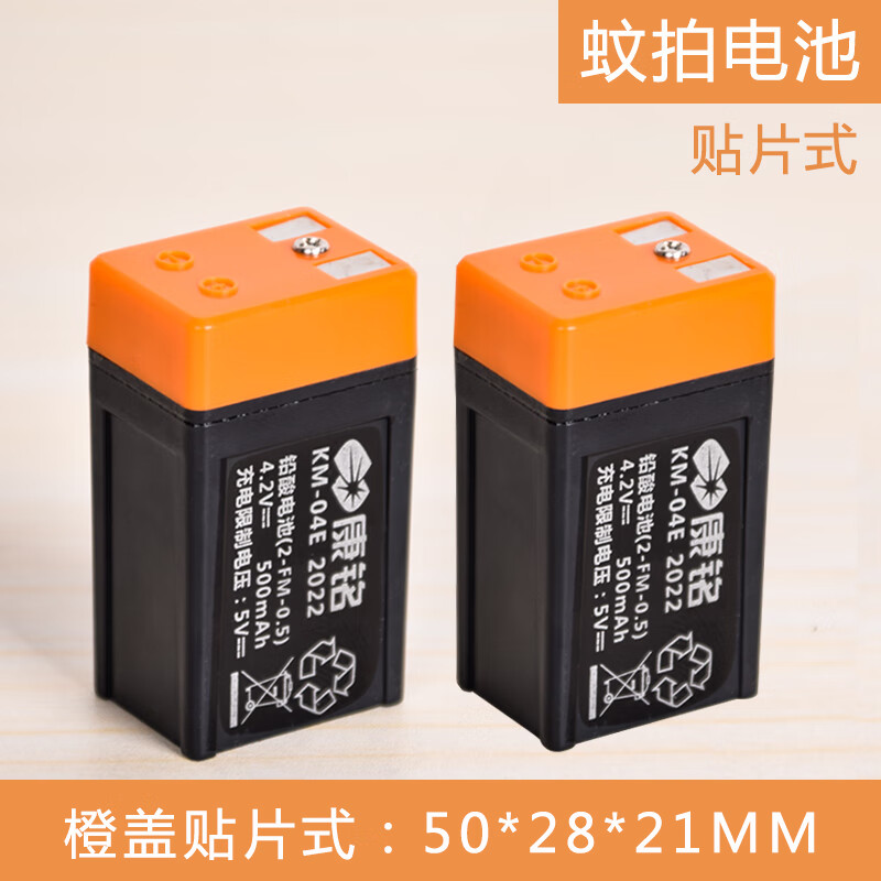 康铭电蚊拍专用电池通用铅酸蓄电池锂可充电文蚊器拍电池电池4v4.