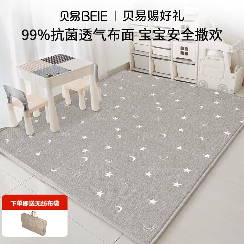 贝易（BeiE）宝宝可折叠爬行垫双面加厚婴儿客厅无味xpe地垫儿童家用秋冬 【桃绒布面-透气】星月+海湾轨道 150*180*1.6CM厚【可搭配围栏】怎么看?