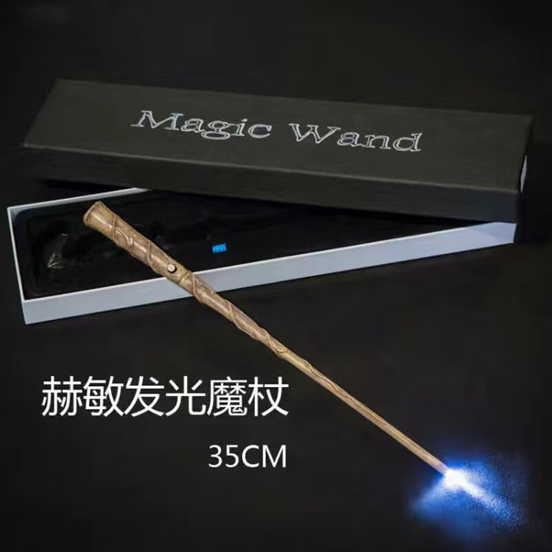 可发光魔法棒周边环球影城互动接骨木道具新年礼物 赫敏【发光版】