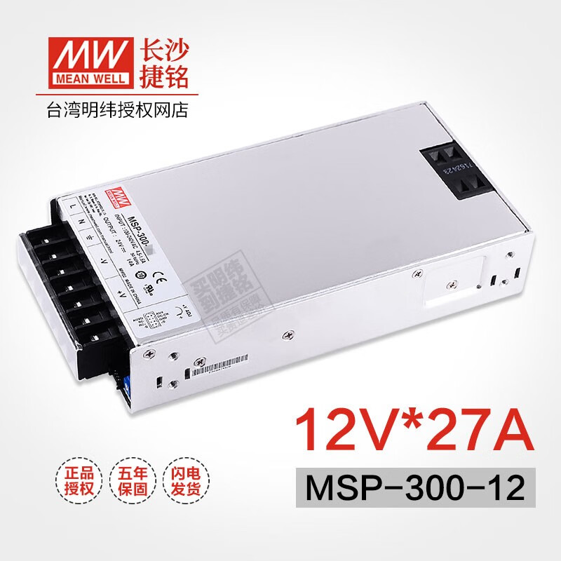 台湾明纬开关电源MSP-300系列 医疗型电源模块300W  带PFC MSP-300-12 12V27A输出