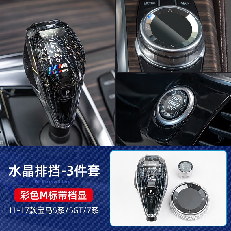 适用于宝马新3系水晶档把4系5系7系6gt/x3x4x5x7档位鸡腿档把改装水晶