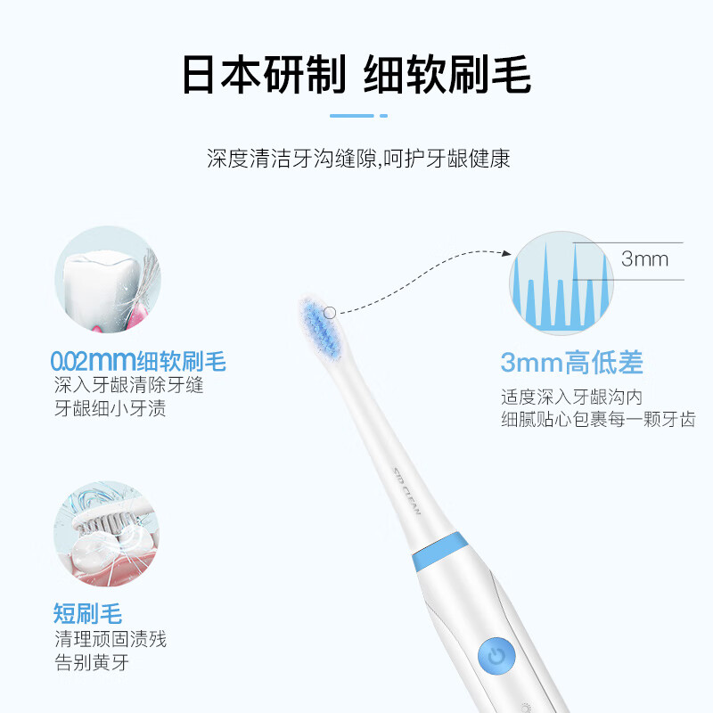 超人（SID）电动牙刷 防水震动牙刷 快速充电男女成人家庭通用 RT710 白蓝色款