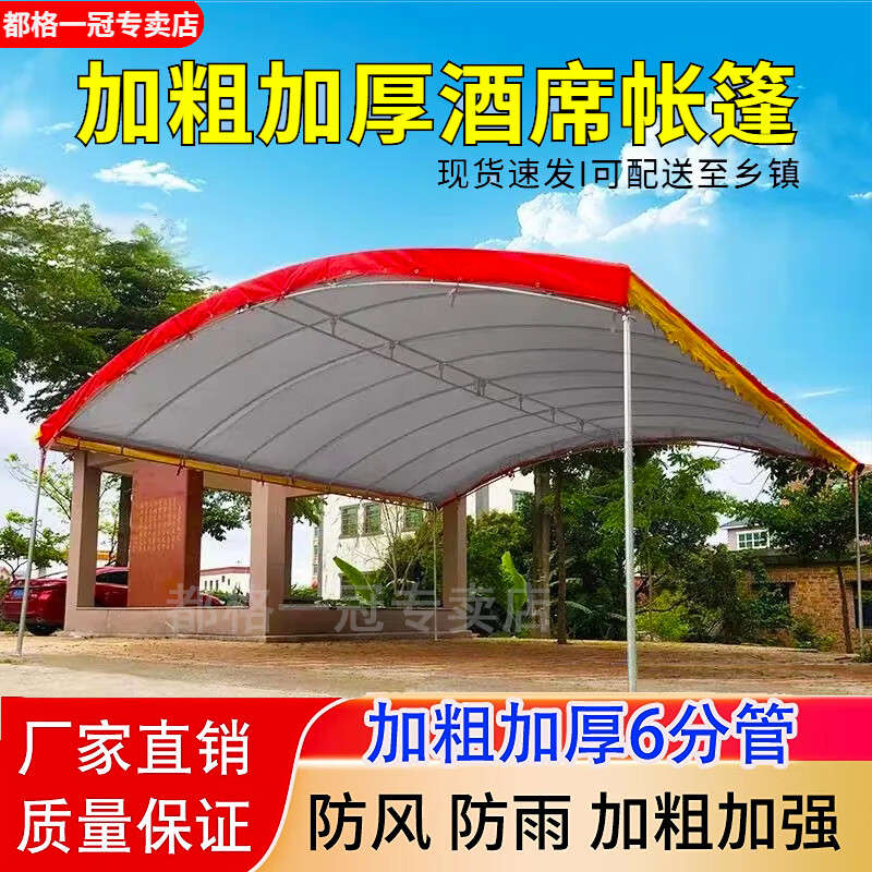 喜棚流动酒席结婚宴席帐篷红白喜事帐篷停车户外雨棚 定制尺寸(围布)