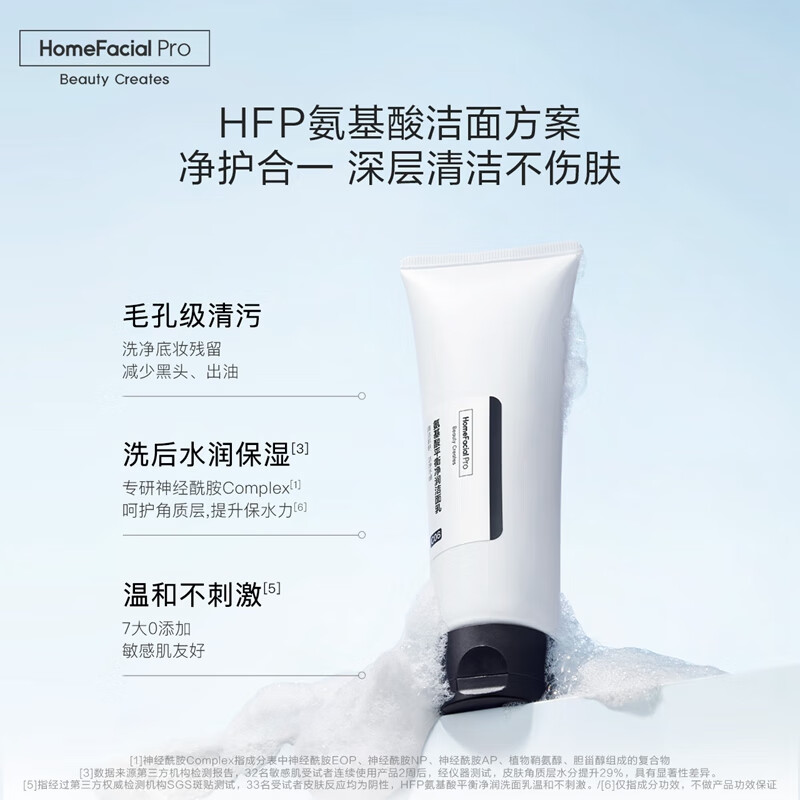 HomeFacialPro果酸爽肤水 hfp保湿乳液洁面液女去黑头深层清洁毛孔水乳套装 水180ml+乳液118g+洁面乳120g