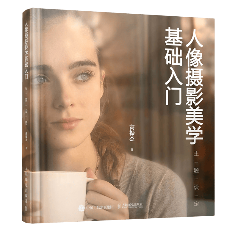 人像摄影美学基础入门(主题设定)