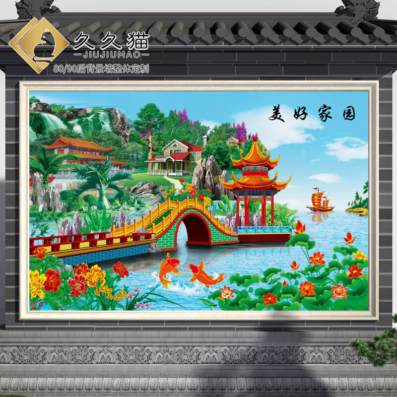 石材岩板防暴晒庭院背景墙照壁迎门墙小院门厅围墙金桥富路美好家园