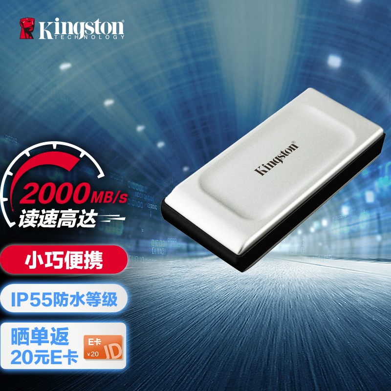 金士顿 XS2000 移动固态硬盘发售：2000MB/s 速度，1TB 1269 元